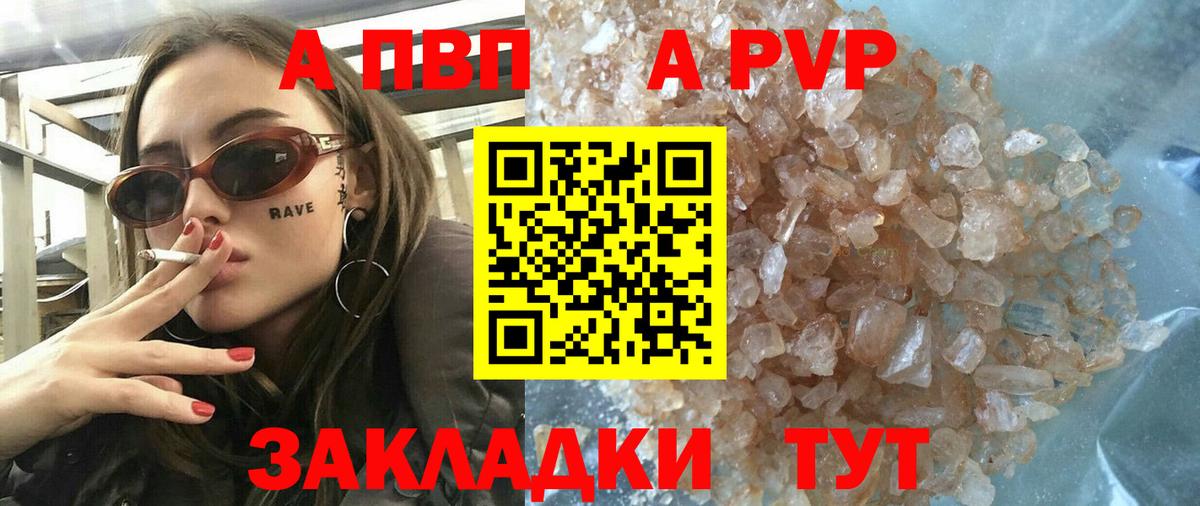 Alfa_PVP кристаллы Старая Купавна