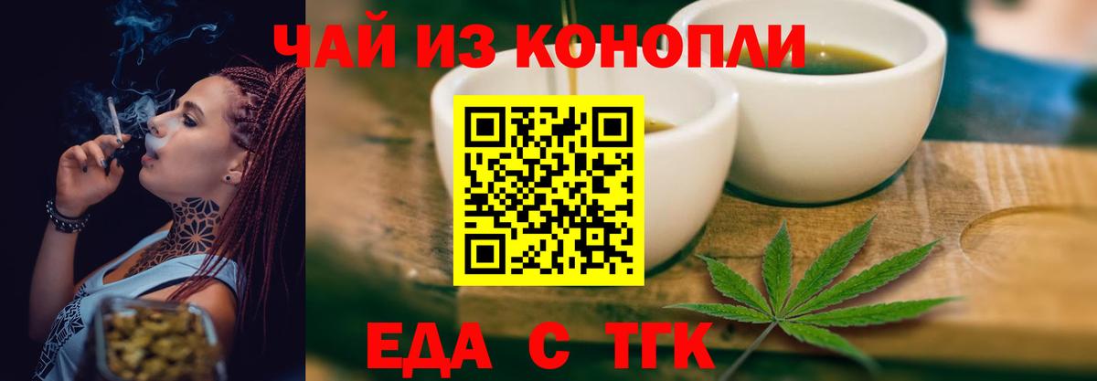 Canna-Cookies конопля  Вход с VPN  Старая Купавна 