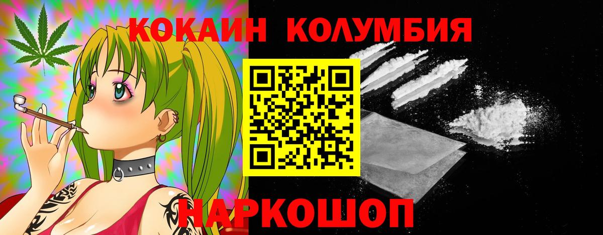 КОКАИН Колумбийский Старая Купавна