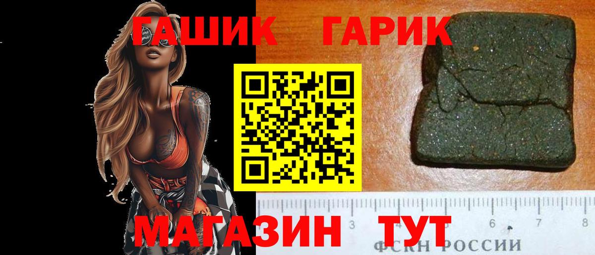 ГАШ Premium  Вход с VPN  где продают наркотики  Гашиш  Старая Купавна  ГАШ Premium 