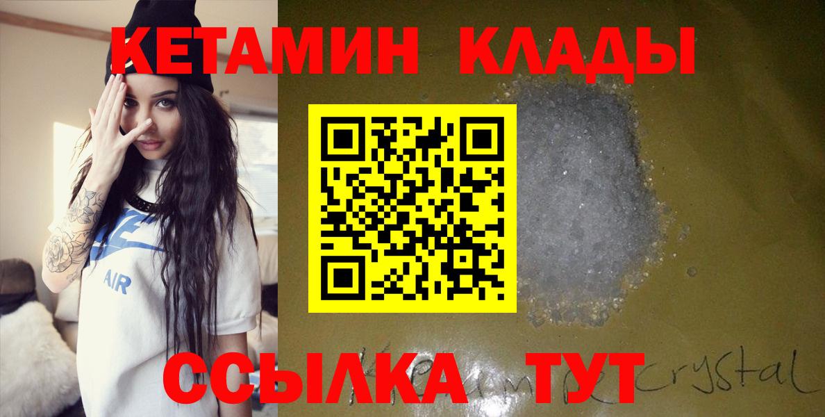 КЕТАМИН ketamine Старая Купавна