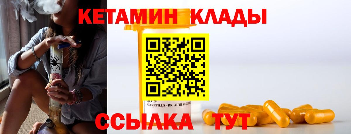 КЕТАМИН ketamine  КЕТАМИН ketamine  Вход с VPN  Старая Купавна 