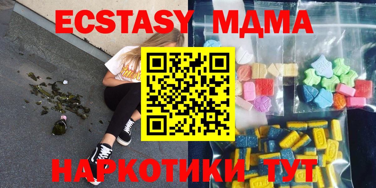 Старая Купавна  MDMA VHQ  МДМА crystal  Вход с VPN 