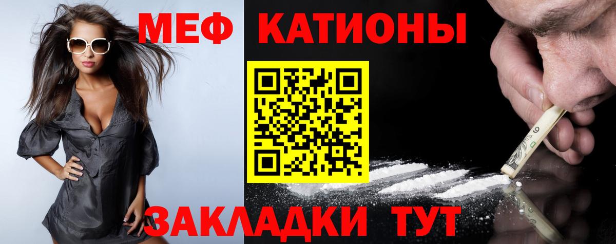 МЯУ-МЯУ  Мефедрон  Старая Купавна  купить наркотики цена  Меф VHQ  МЕФ мука  Вход с VPN 