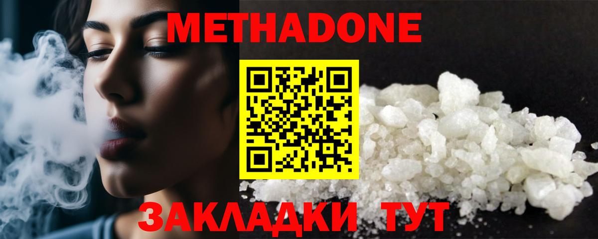 Старая Купавна  МЕТАДОН кристалл  Вход с VPN 