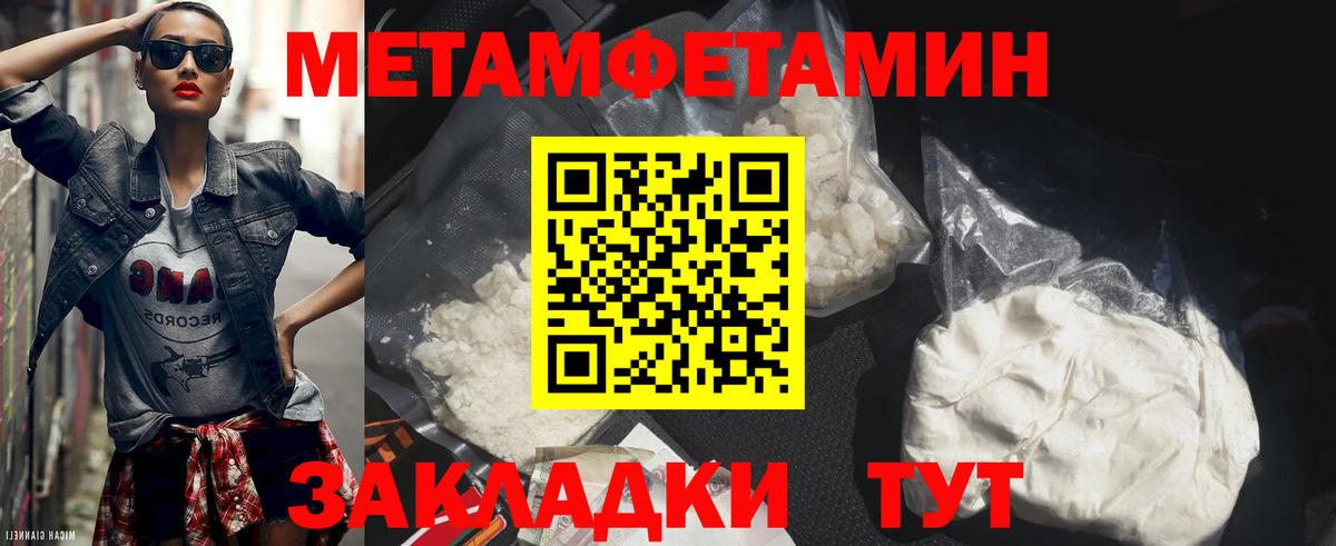 Метамфетамин Methamphetamine Старая Купавна