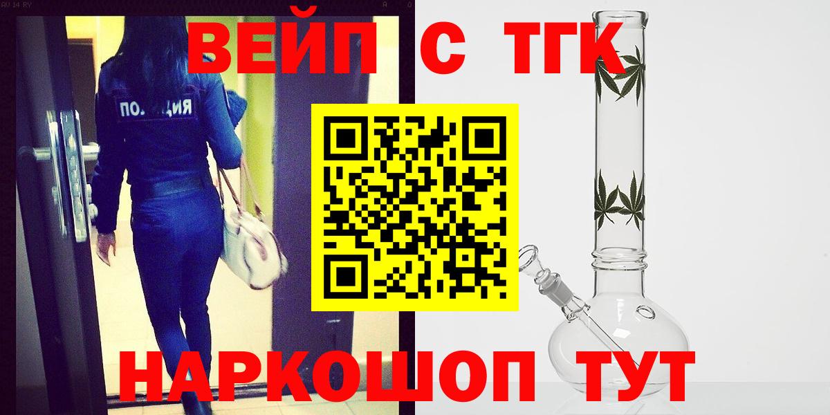 Дистиллят ТГК THC oil  Вход с VPN  Старая Купавна  ТГК вейп с тгк 
